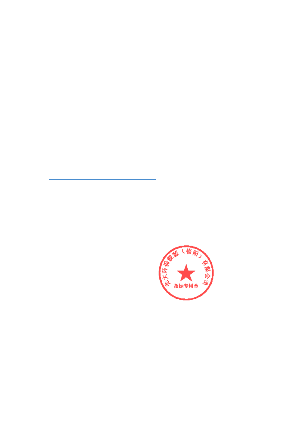 職業(yè)裝定制海瀾之家中標(biāo)成果：光大環(huán)保能源（信陽）有限公司行政辦公事情服定制成交成