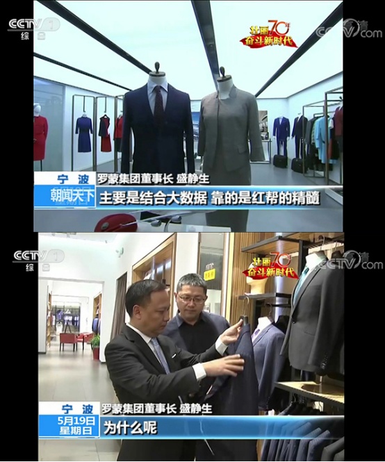 工作服定制羅蒙團(tuán)體連任2025中國(guó)打扮行業(yè)頂峰光彩