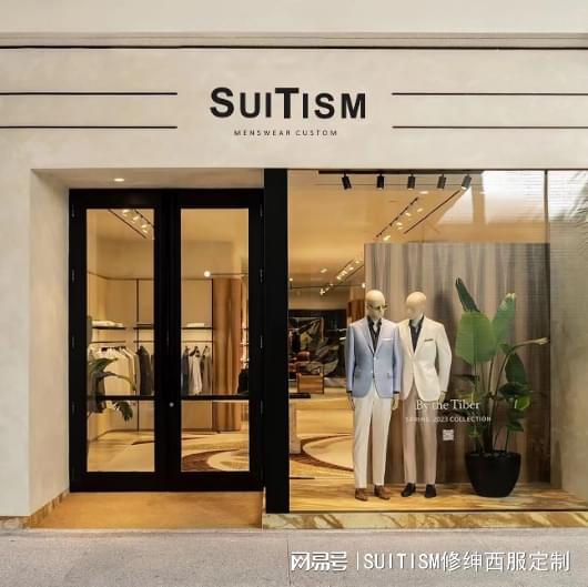 37000vip威尼斯成都西裝專賣店西裝洋裝定制婚禮事情一樣平常西裝那里定制？(圖2)