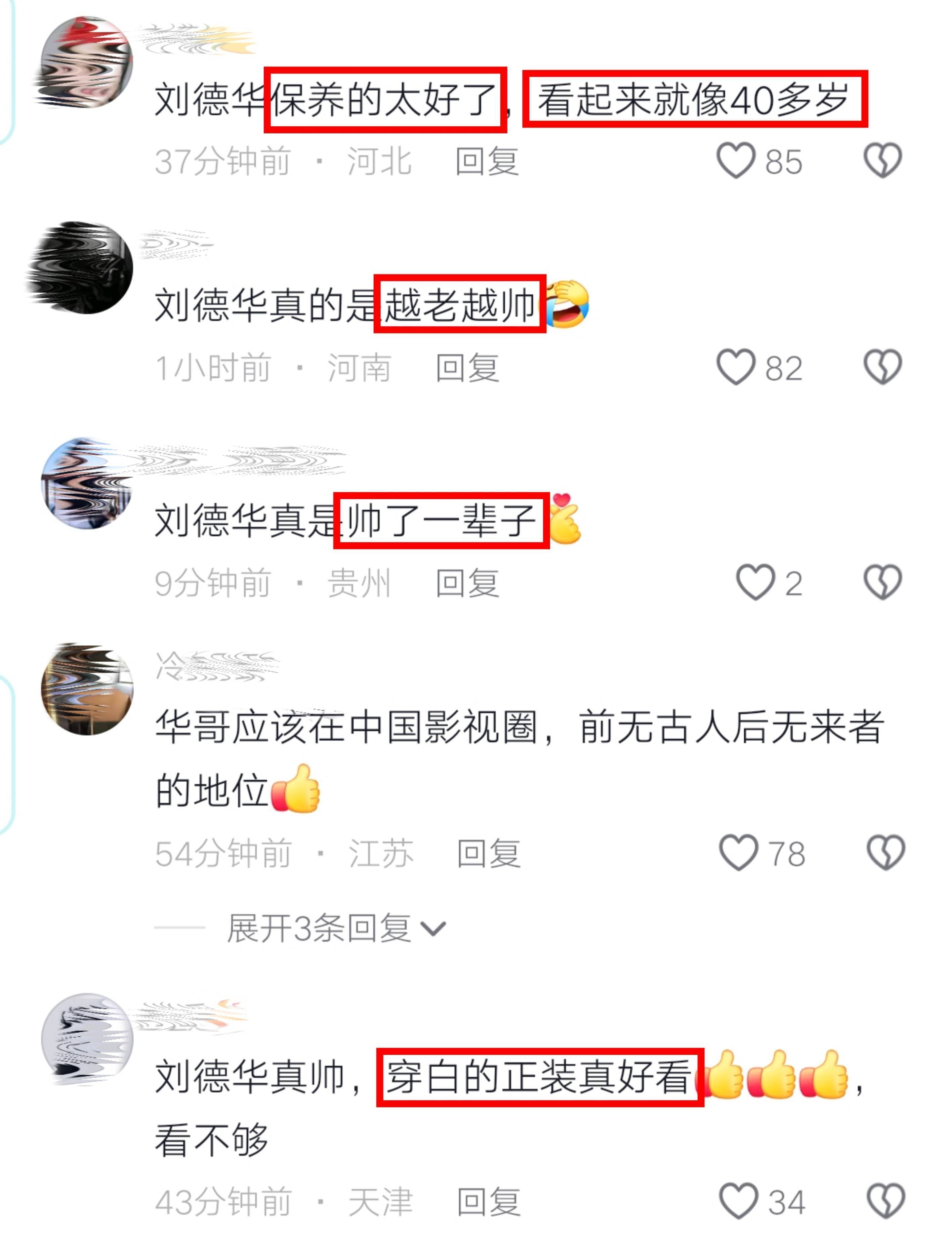 37000vip威尼斯63歲劉德華挽手楊冪走紅毯！西裝筆直形態(tài)冷艷看著像40多歲